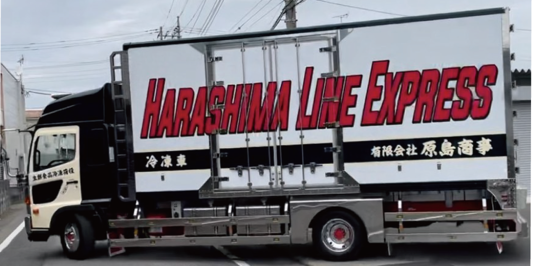 原島商事トラック30